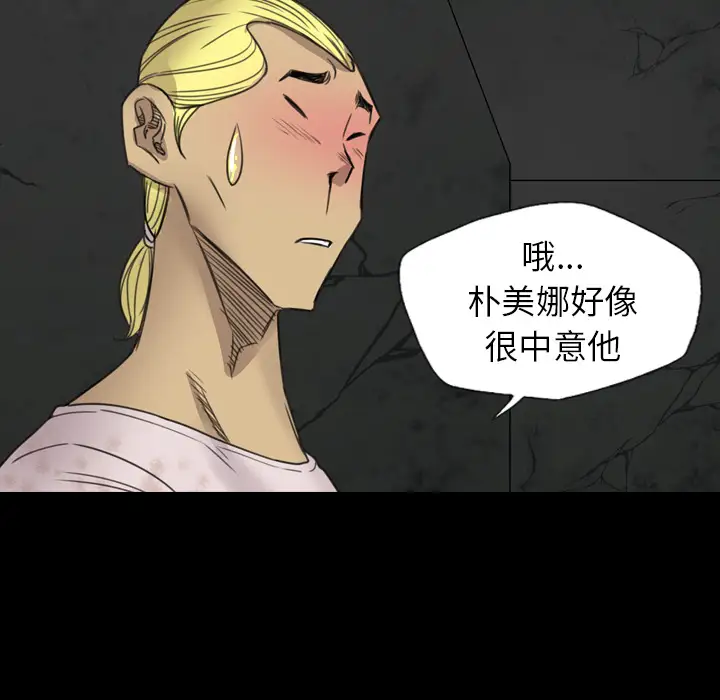 重罪之岛第18话