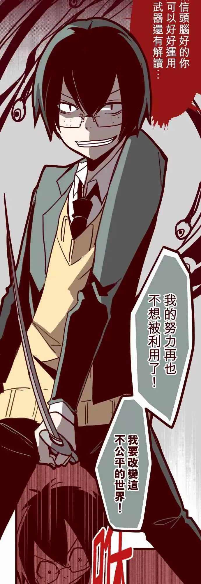 魔气Attack!ATTACK18萨伯之书