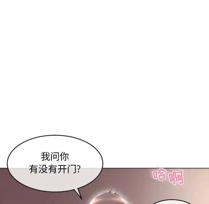 隔壁的她-第39话 - 图片 29