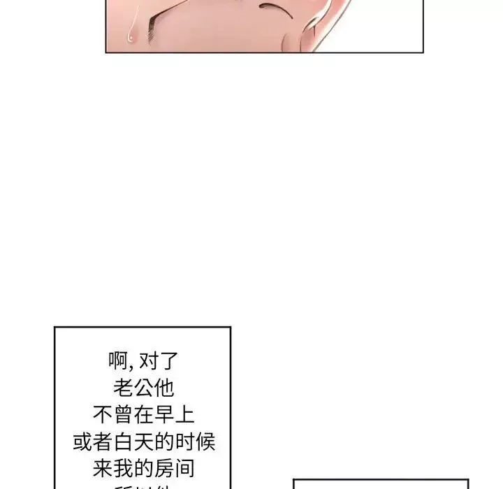 隔壁的她-第39话 - 图片 35