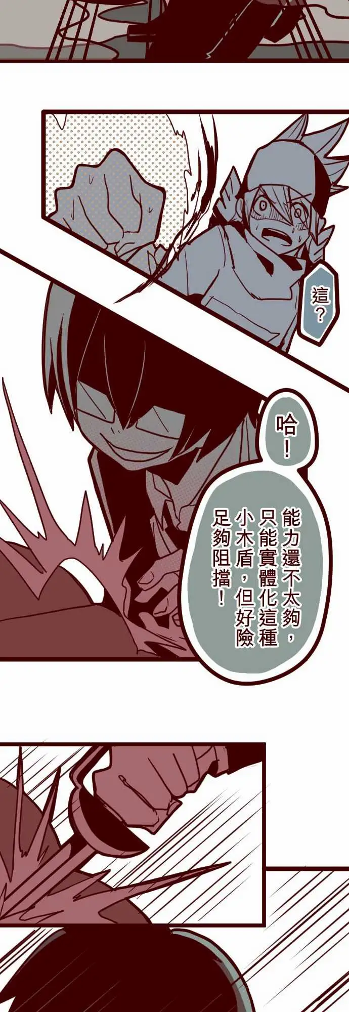 魔气Attack!ATTACK18萨伯之书