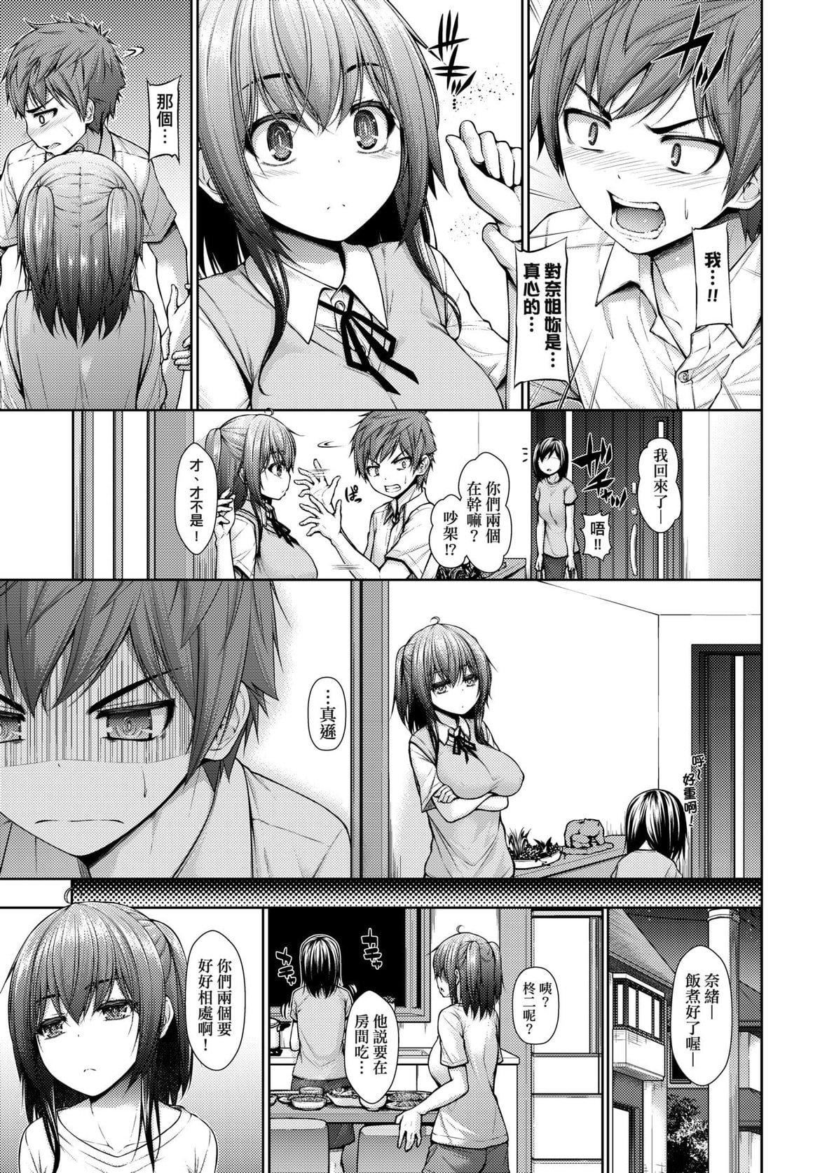 [実々みみず]乳とりどり｜乳花撩乱[未来数位][DL版][実々みみず]乳とりどり｜乳花撩乱[未来数位][DL版]