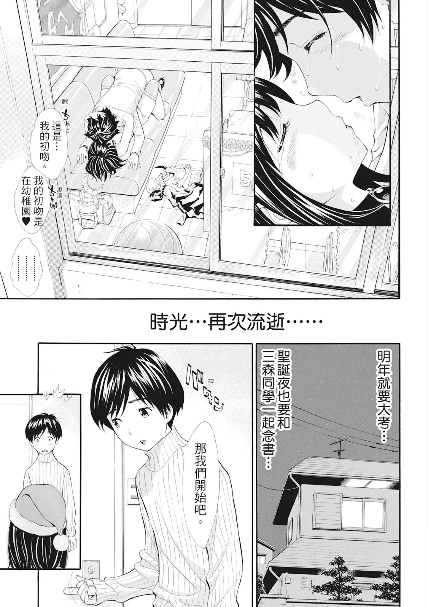 [有人成徒]S×P×Sスケベ×パコり×シスターズ[中国翻訳]-[有人成徒]S×P×Sスケベ×パコり×シスターズ[中国翻訳] - 图片 98