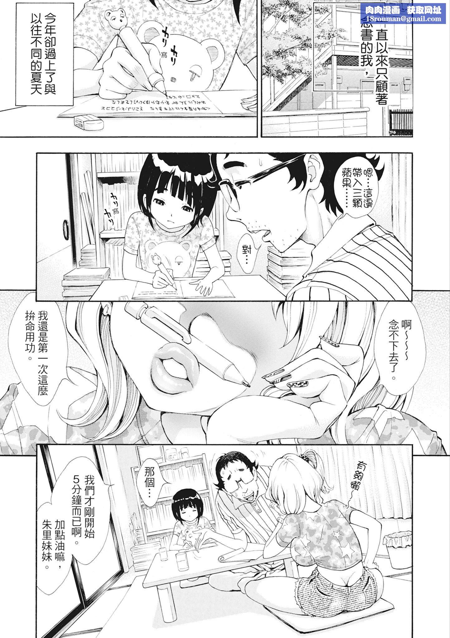 [有人成徒]S×P×Sスケベ×パコり×シスターズ[中国翻訳][有人成徒]S×P×Sスケベ×パコり×シスターズ[中国翻訳]