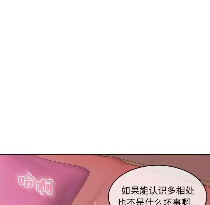 隔壁的她-第39话 - 图片 43