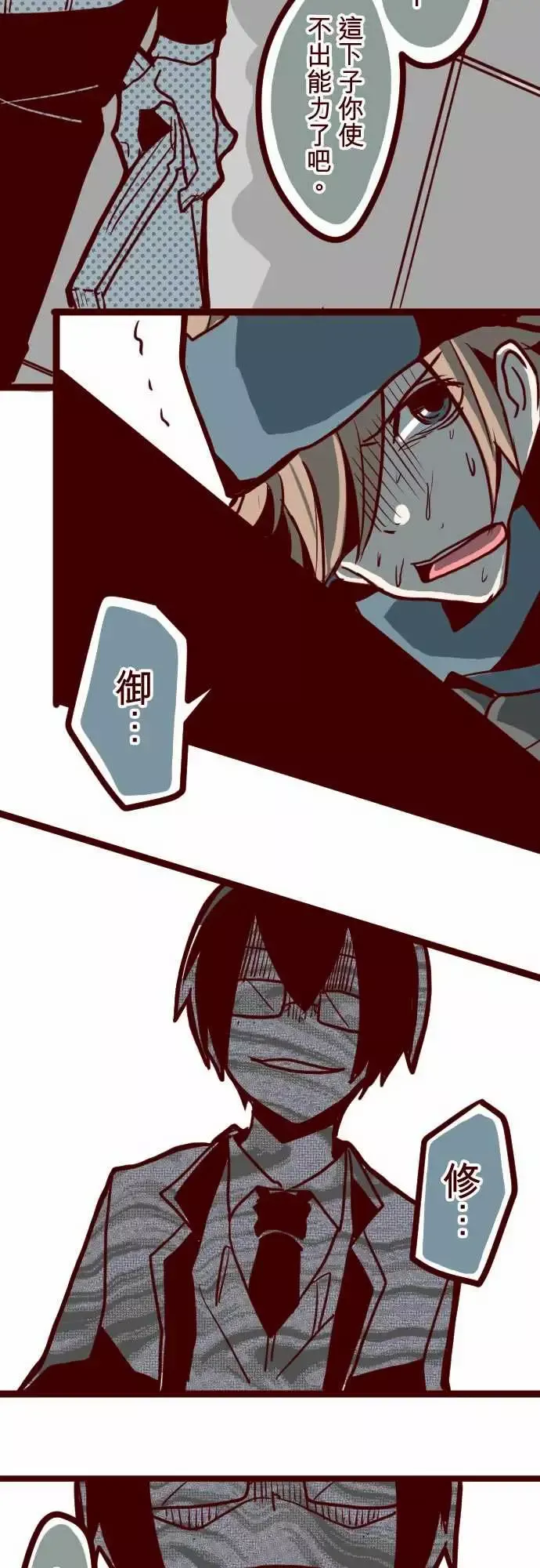 魔气Attack!ATTACK18萨伯之书