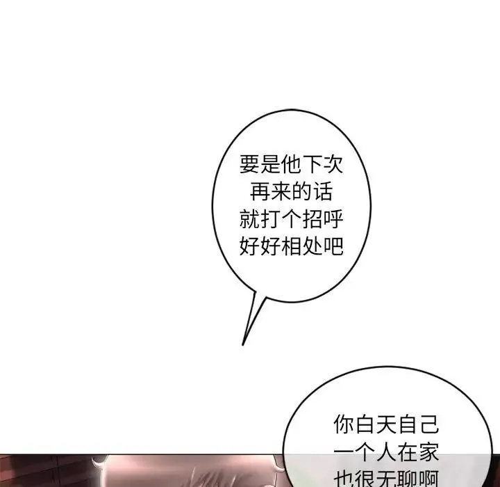 隔壁的她-第39话 - 图片 47
