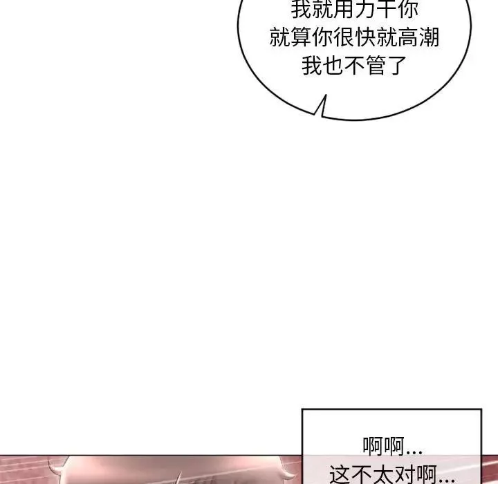 隔壁的她第39话