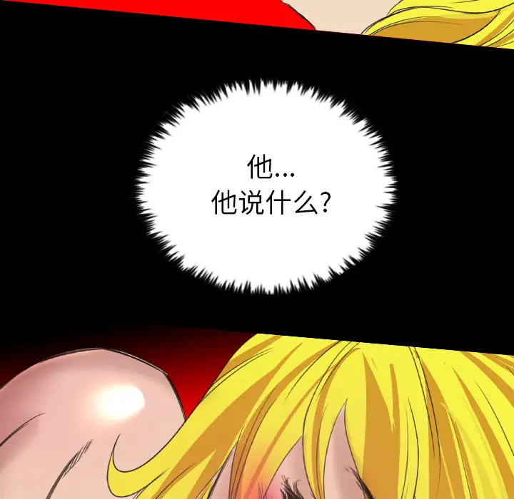 重罪之岛第18话