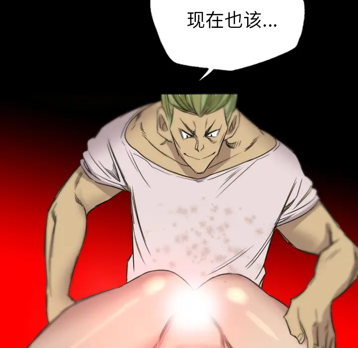 重罪之岛第18话