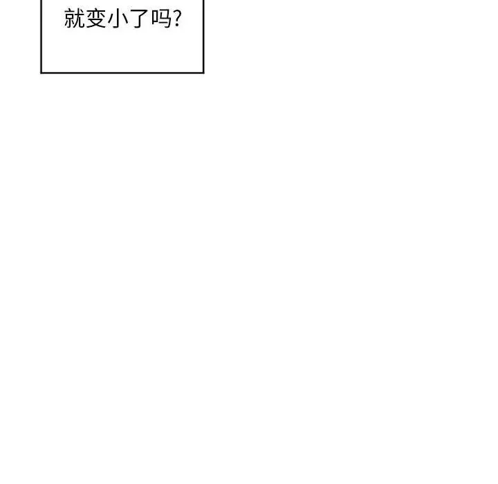 隔壁的她-第39话 - 图片 61