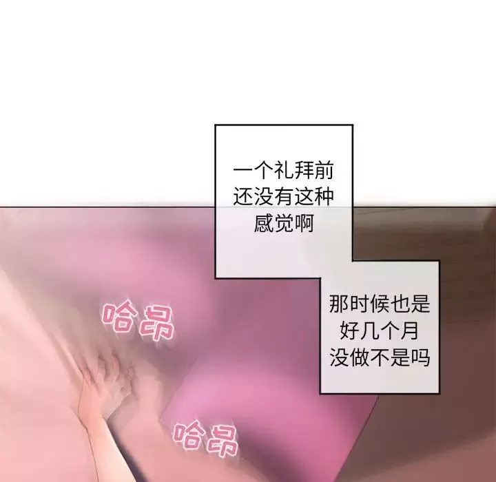 隔壁的她-第39话 - 图片 62