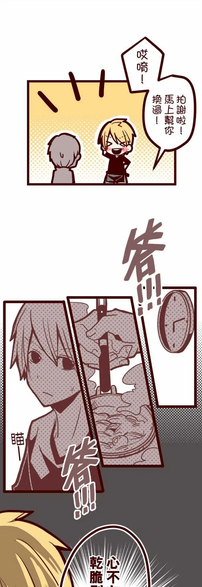 魔气Attack!ATTACK19发现能力者