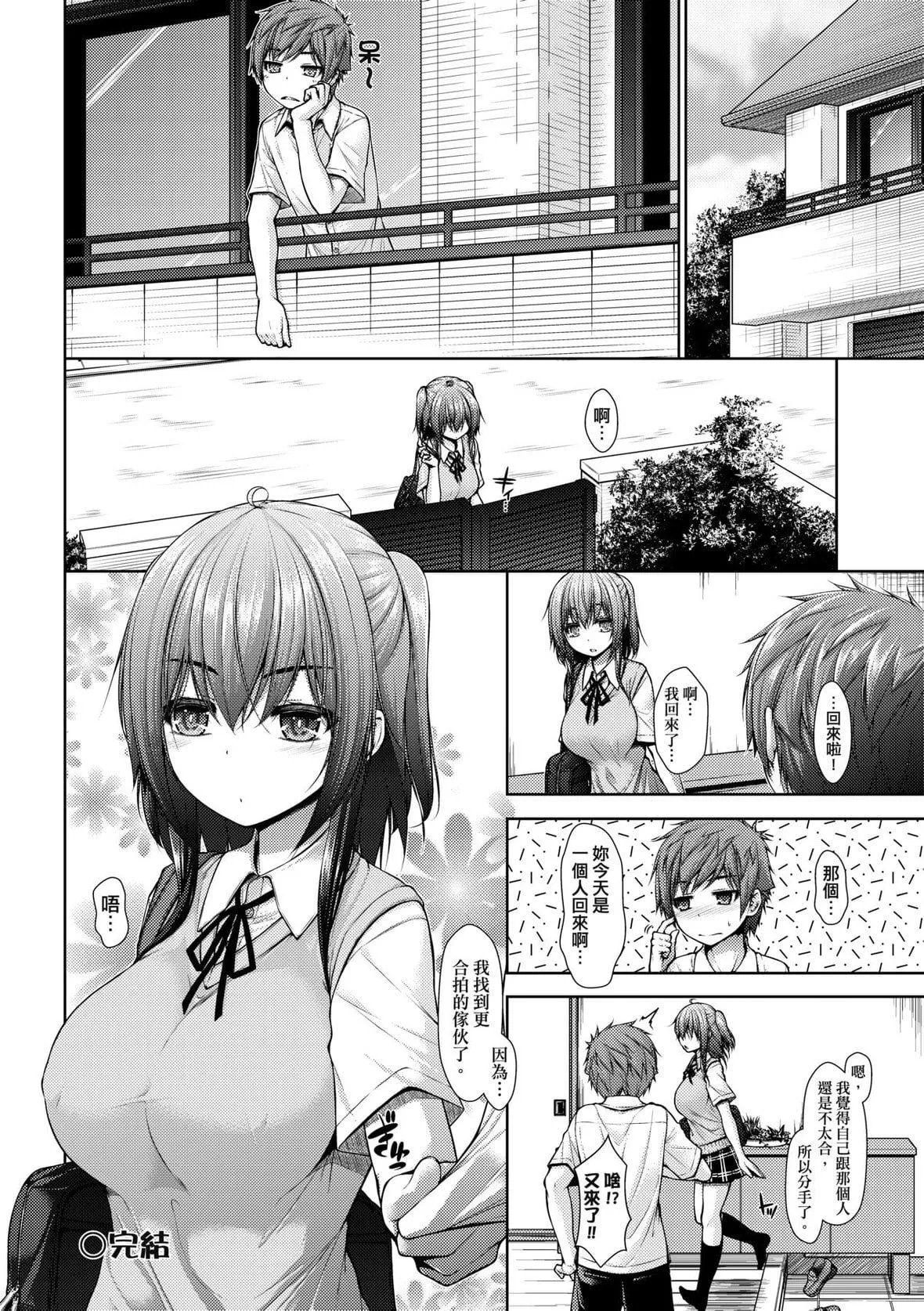 [実々みみず]乳とりどり｜乳花撩乱[未来数位][DL版]-[実々みみず]乳とりどり｜乳花撩乱[未来数位][DL版] - 图片 183