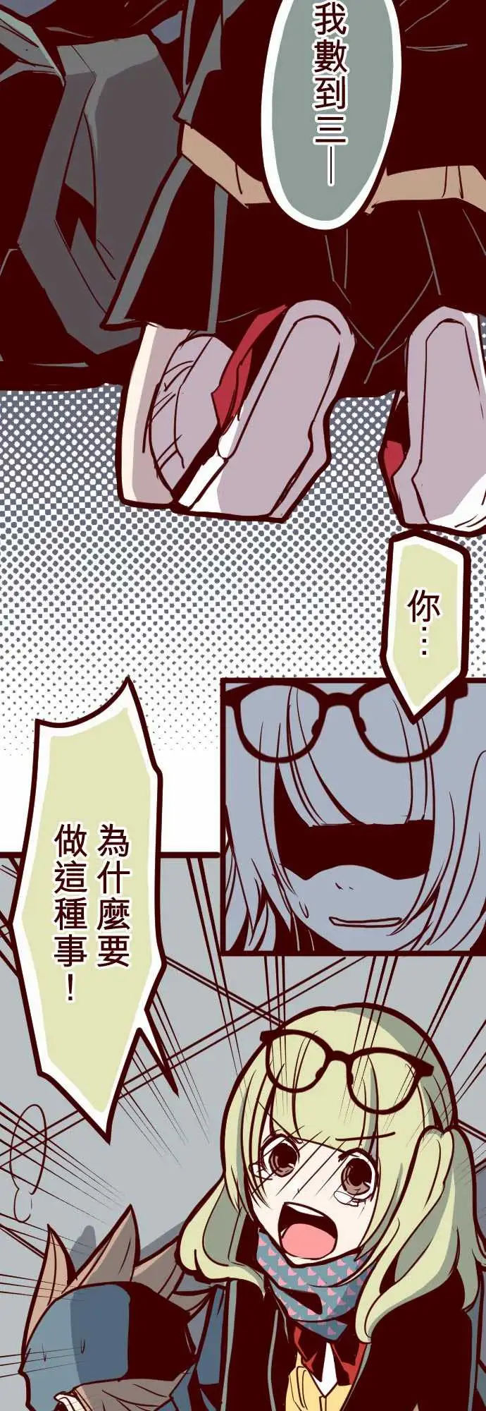 魔气Attack!ATTACK19发现能力者