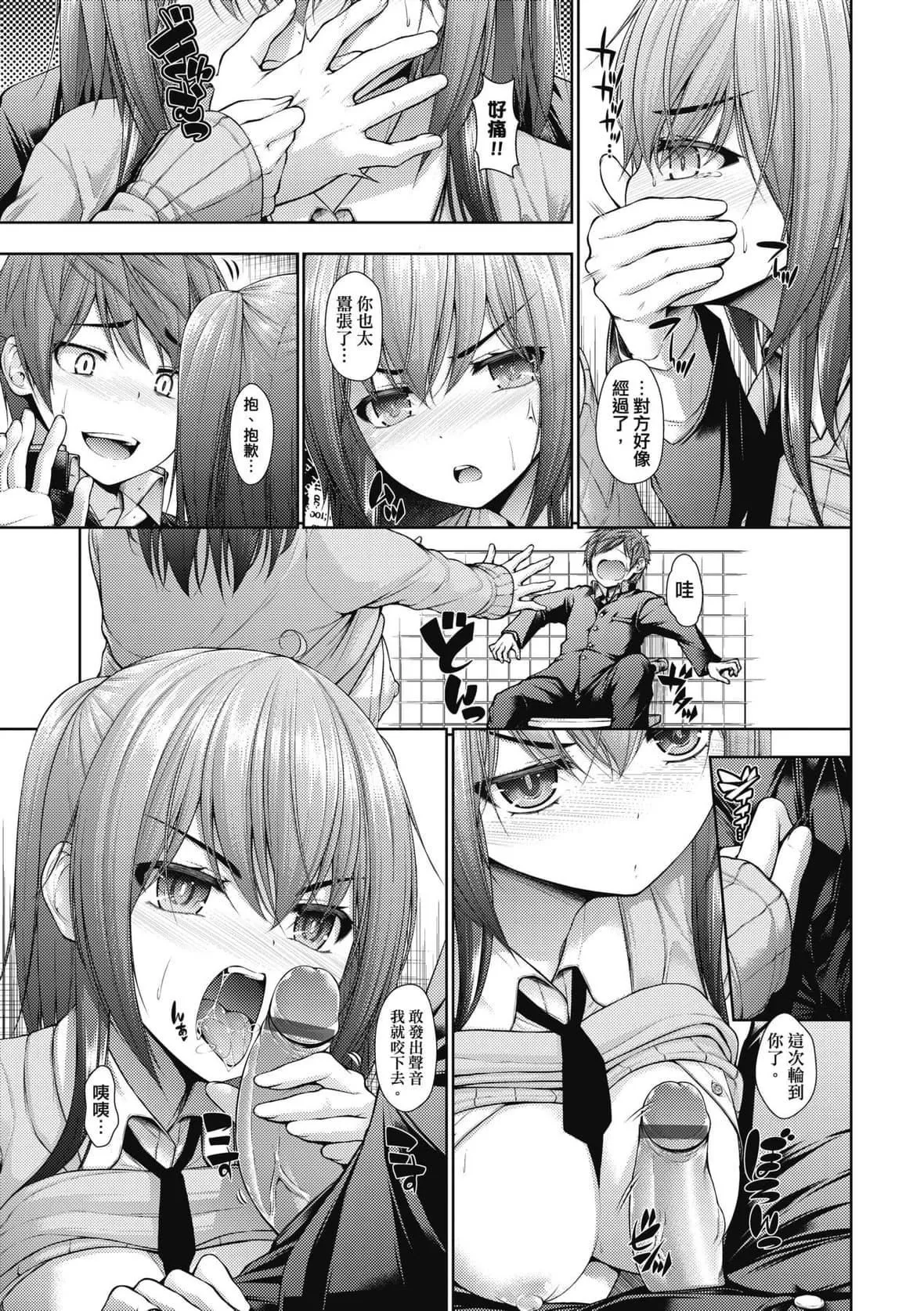 [実々みみず]乳とりどり｜乳花撩乱[未来数位][DL版]-[実々みみず]乳とりどり｜乳花撩乱[未来数位][DL版] - 图片 188
