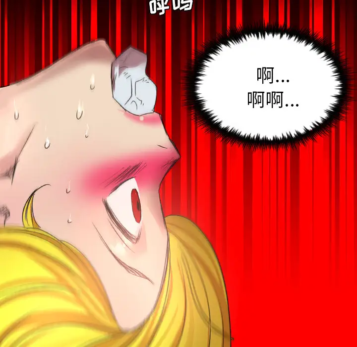 重罪之岛第18话