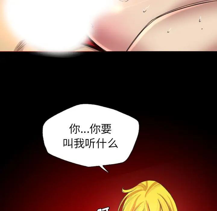 重罪之岛第18话