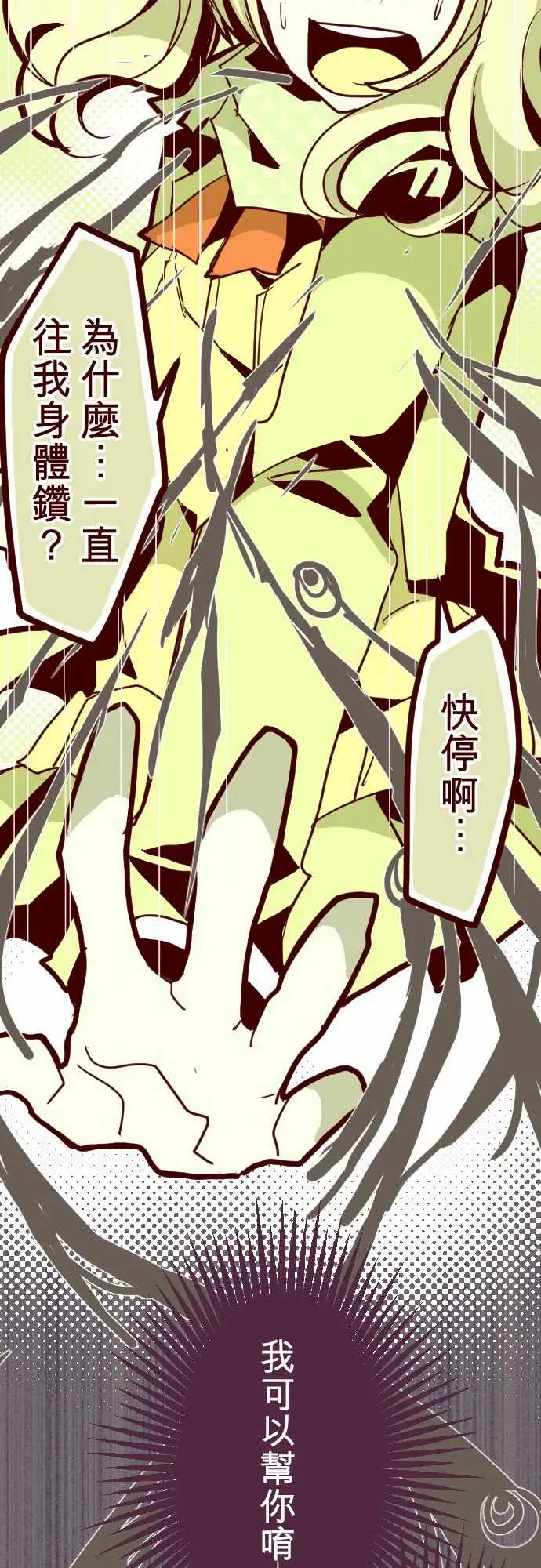 魔气Attack!ATTACK19发现能力者