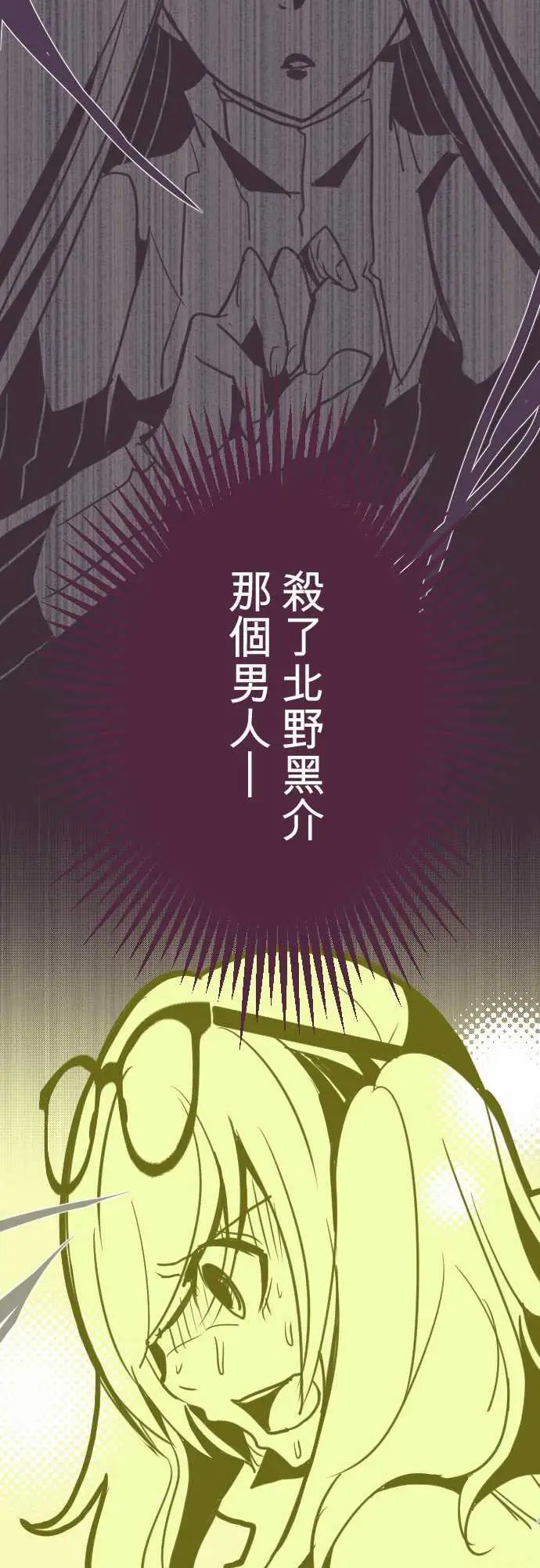 魔气Attack!ATTACK19发现能力者