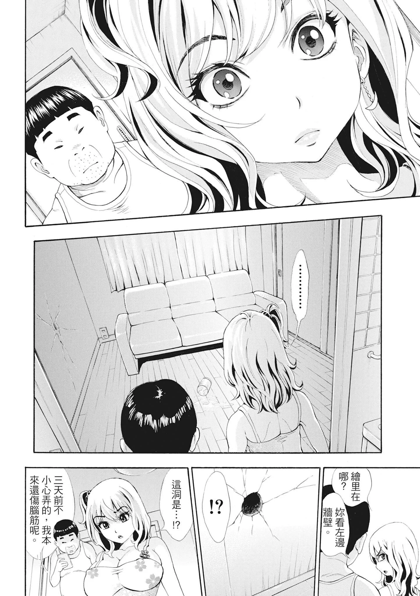 [有人成徒]S×P×Sスケベ×パコり×シスターズ[中国翻訳]-[有人成徒]S×P×Sスケベ×パコり×シスターズ[中国翻訳] - 图片 137