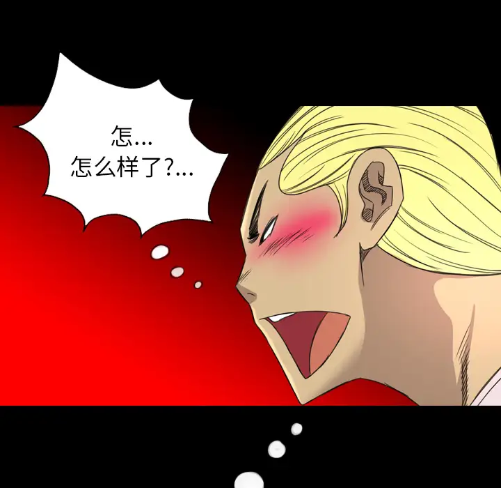 重罪之岛第18话