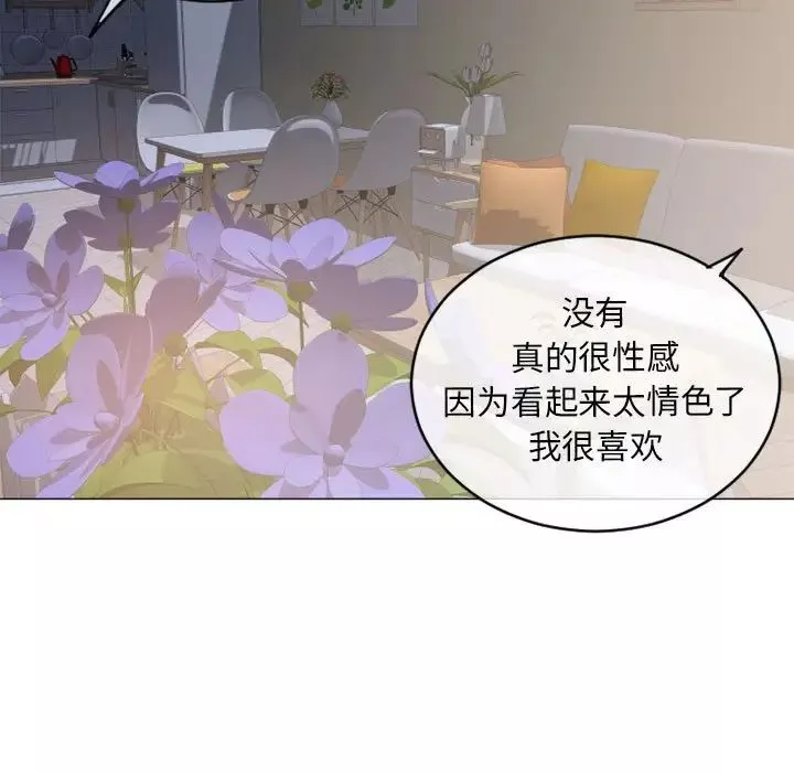 隔壁的她-第39话 - 图片 127
