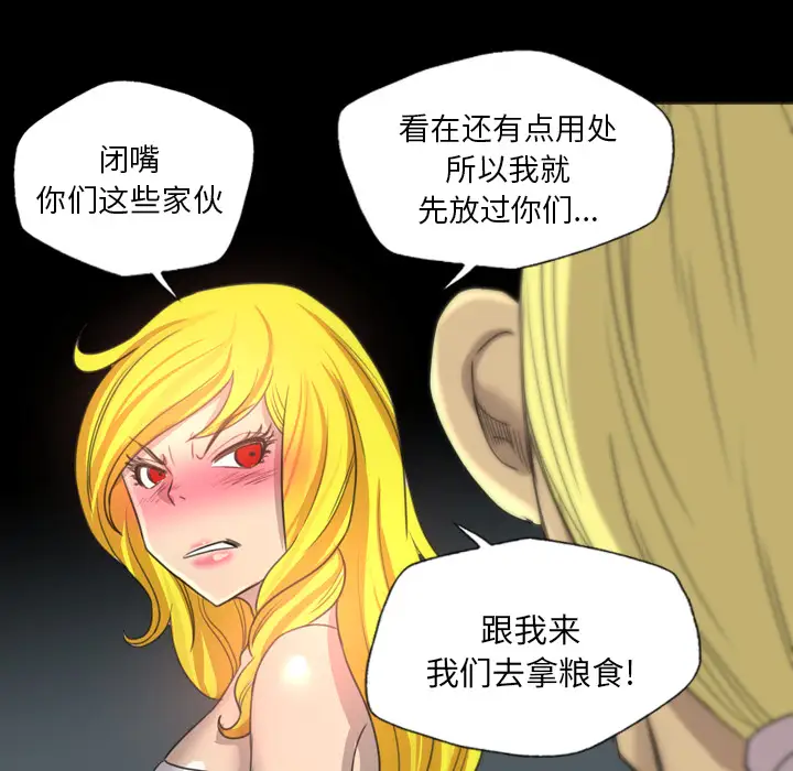 重罪之岛第18话