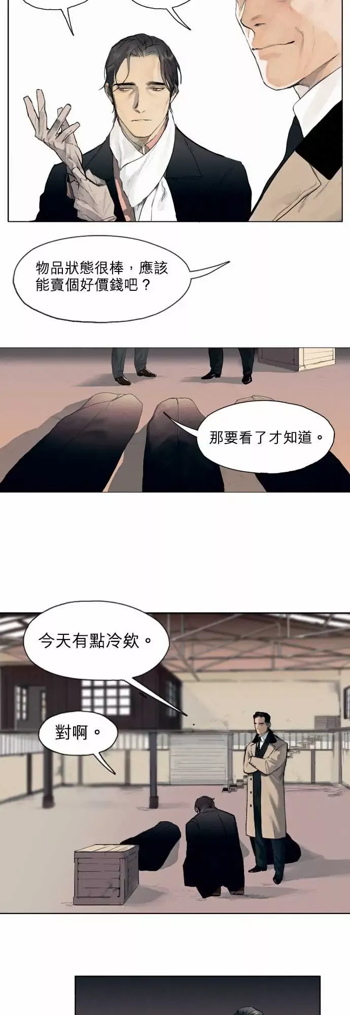 杰克森的棺材-00.Prologue - 图片 8