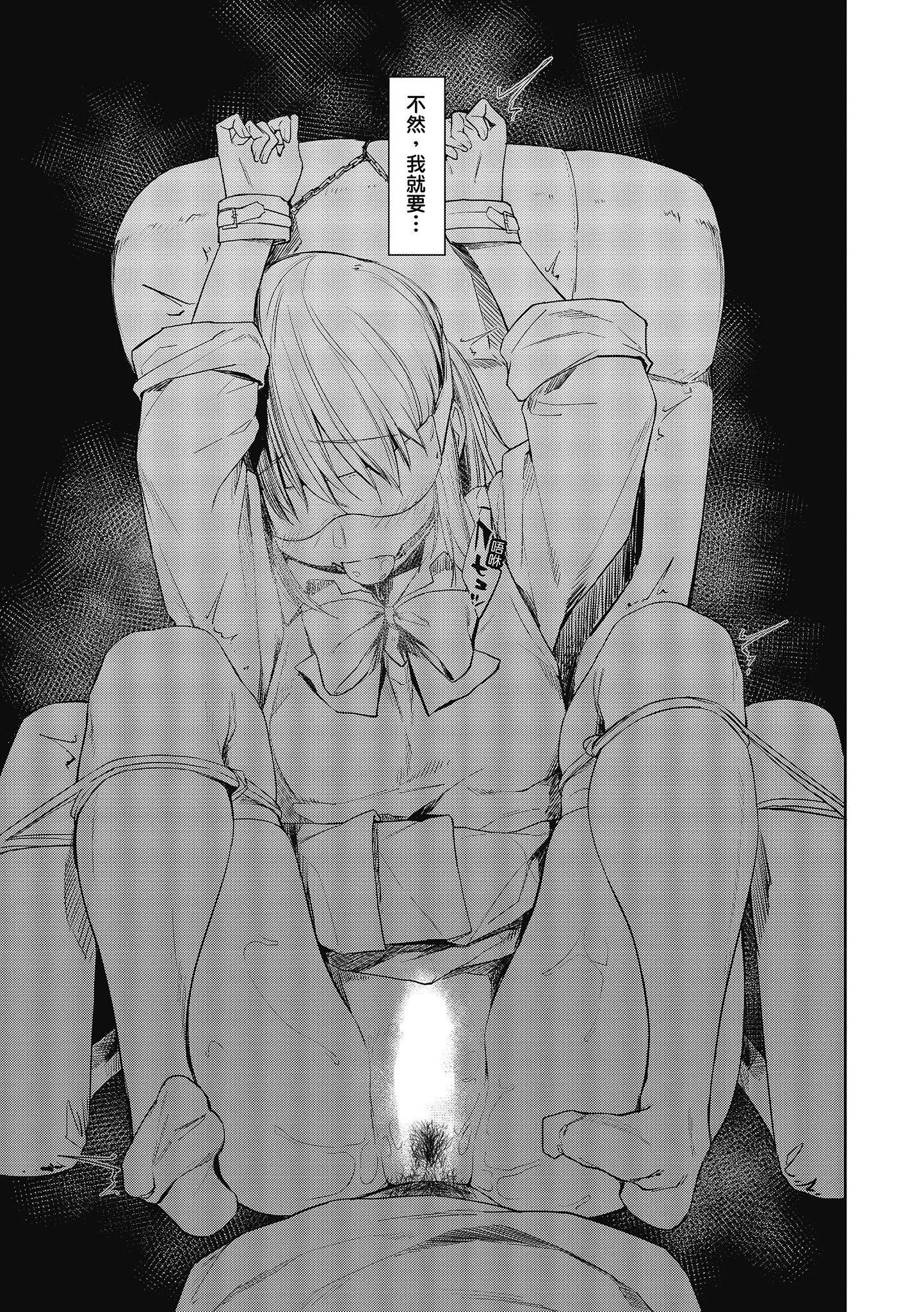 [えーすけ]初恋より気持ちいい[绅士出版][无修正][比初恋更舒服的事]-[えーすけ]初恋より気持ちいい[绅士出版][无修正][比初恋更舒服的事] - 图片 5