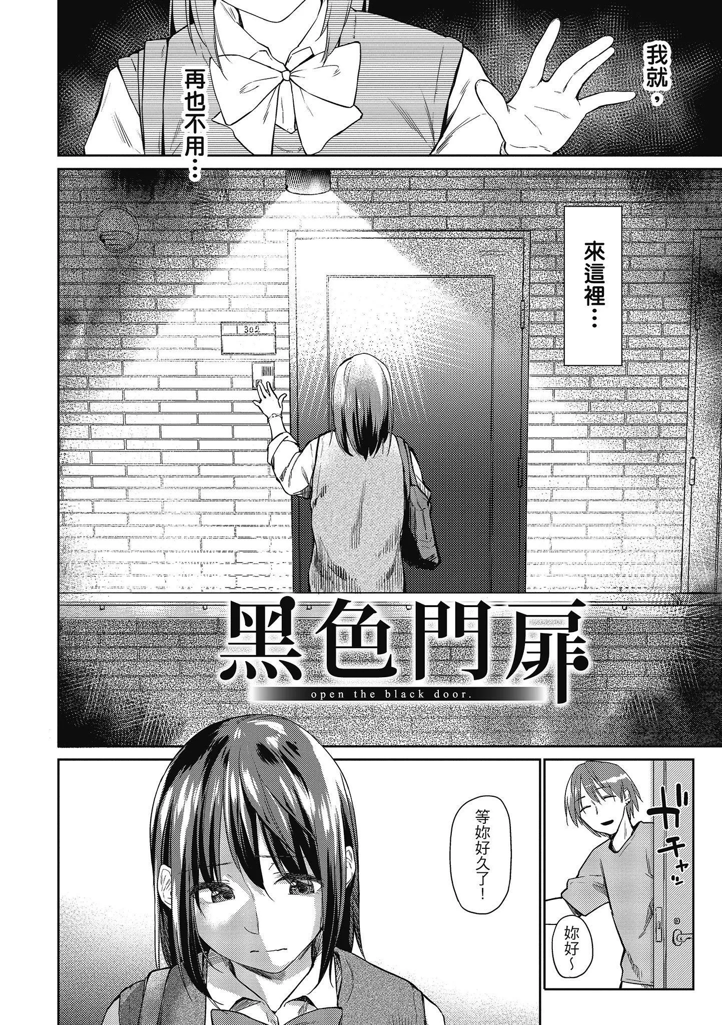 [えーすけ]初戀より気持ちいい[紳士出版][無修正][比初戀更舒服的事][えーすけ]初戀より気持ちいい[紳士出版][無修正][比初戀更舒服的事]