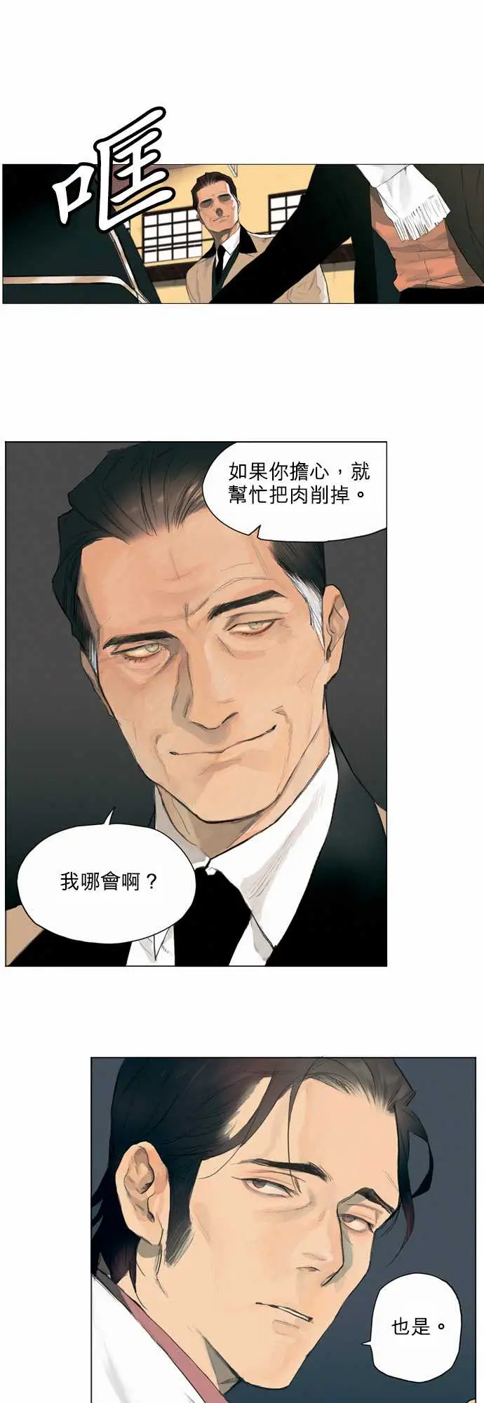 杰克森的棺材00.Prologue