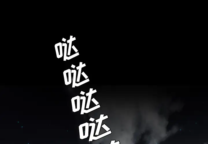 重罪之岛第19话