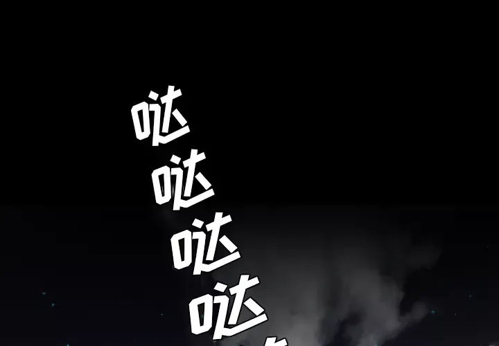 重罪之岛-第19话 - 图片 1