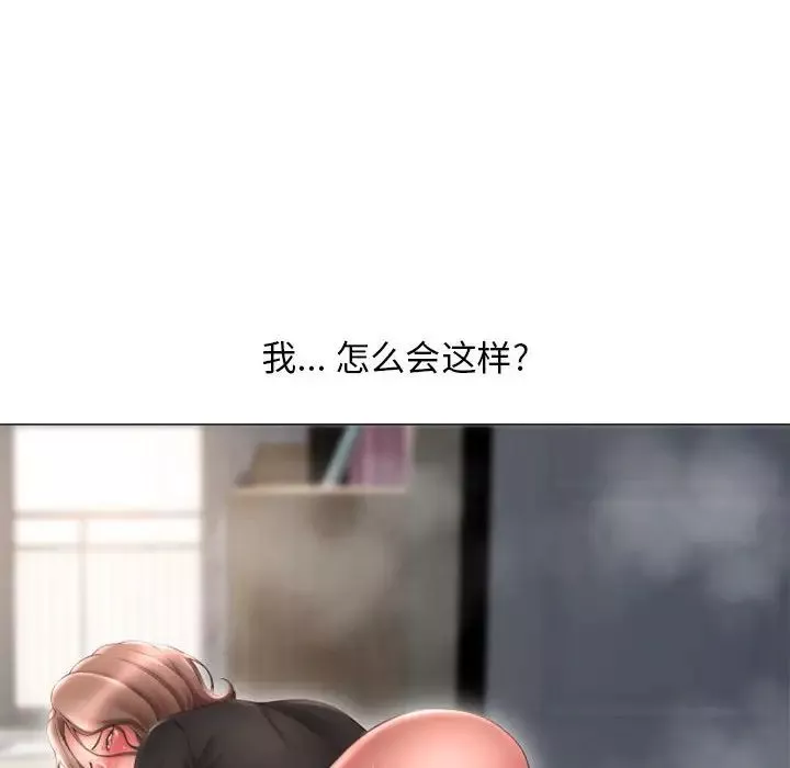 隔壁的她-第39话 - 图片 148