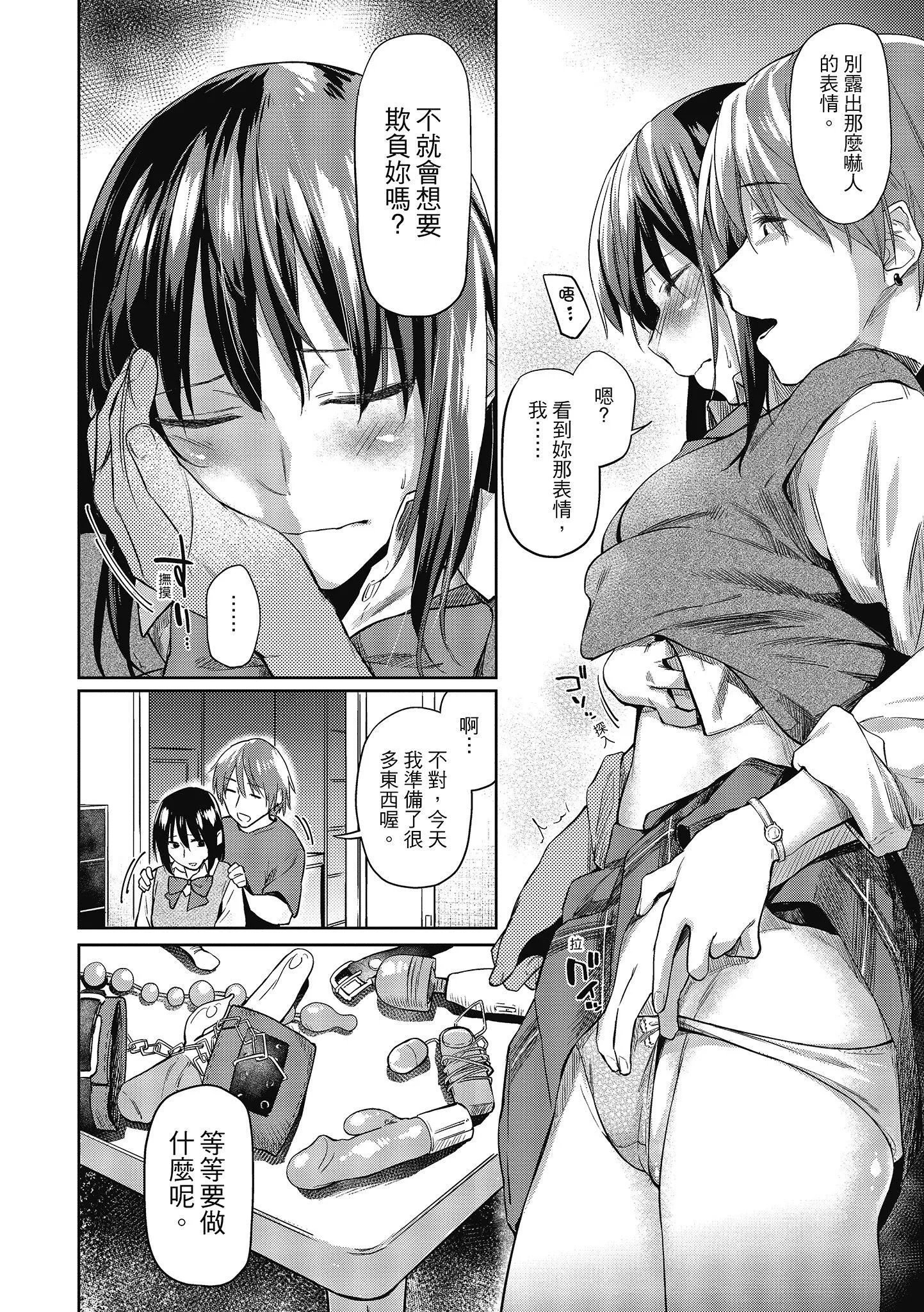 [えーすけ]初恋より気持ちいい[绅士出版][无修正][比初恋更舒服的事]-[えーすけ]初恋より気持ちいい[绅士出版][无修正][比初恋更舒服的事] - 图片 10