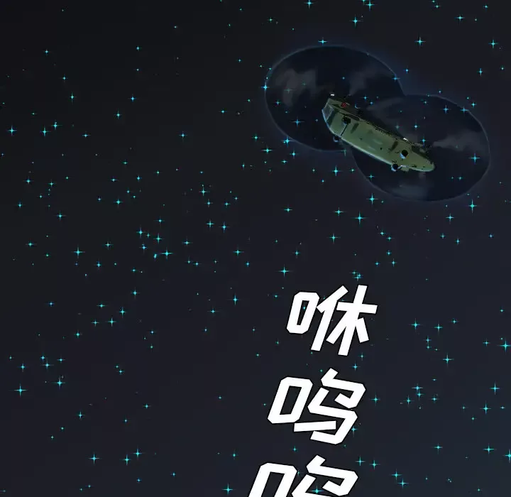 重罪之岛-第19话 - 图片 5