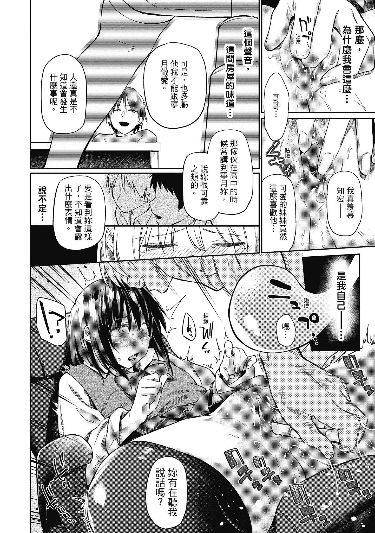 [えーすけ]初恋より気持ちいい[绅士出版][无修正][比初恋更舒服的事]-[えーすけ]初恋より気持ちいい[绅士出版][无修正][比初恋更舒服的事] - 图片 14