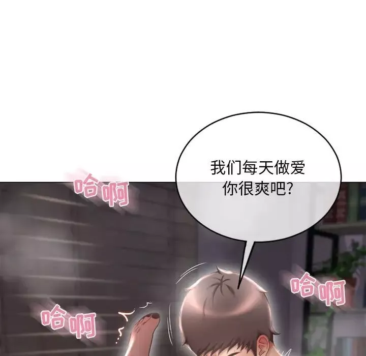隔壁的她第39话