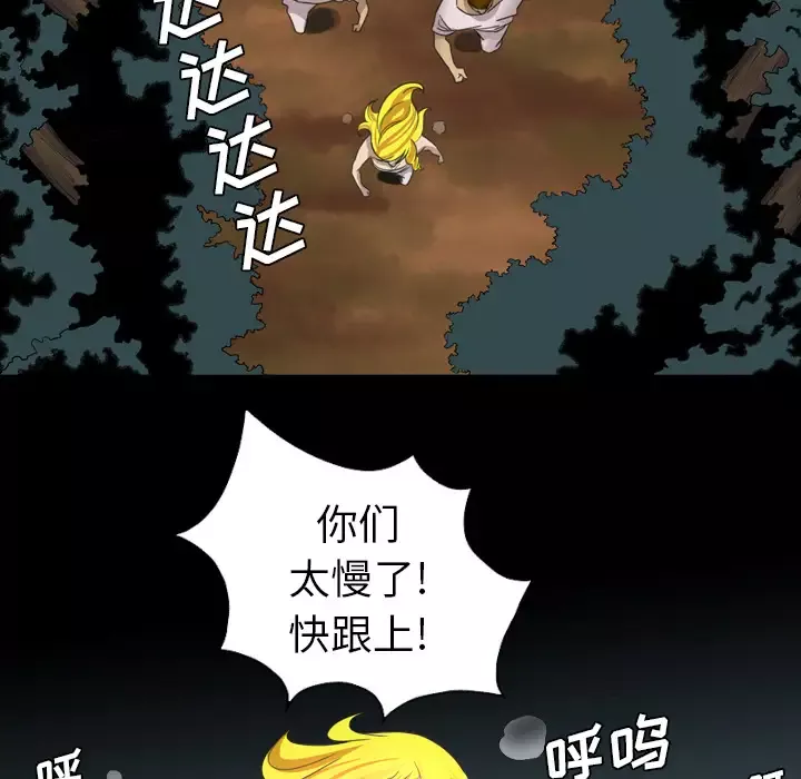重罪之岛-第19话 - 图片 14
