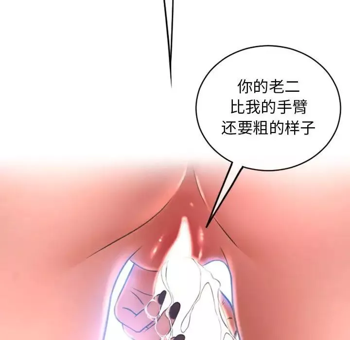 隔壁的她-第39话 - 图片 168