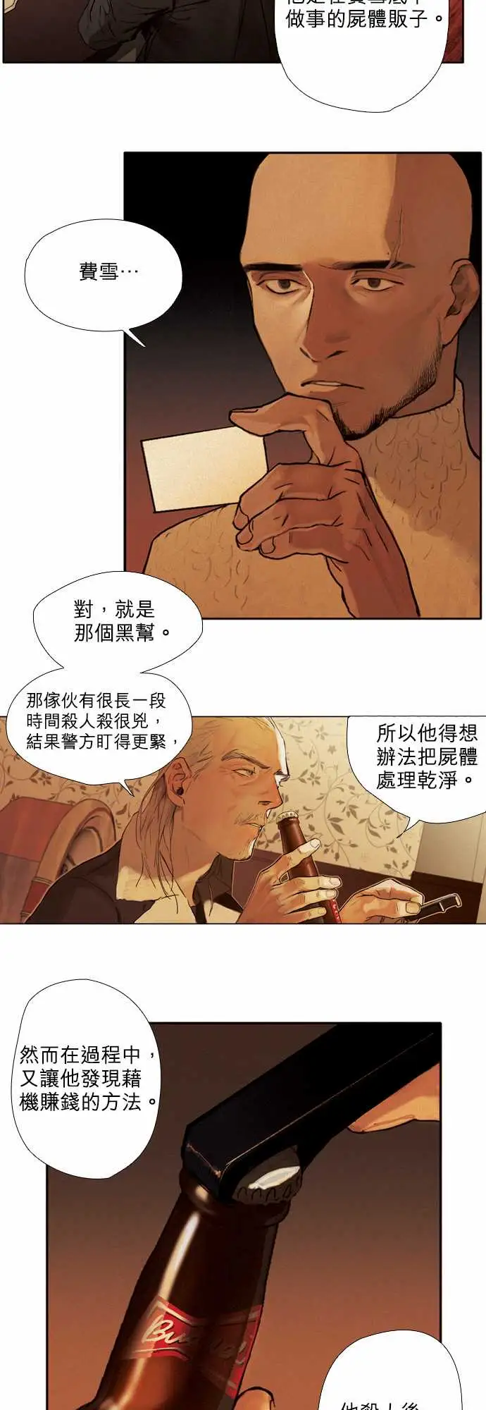 杰克森的棺材01.FirstCall