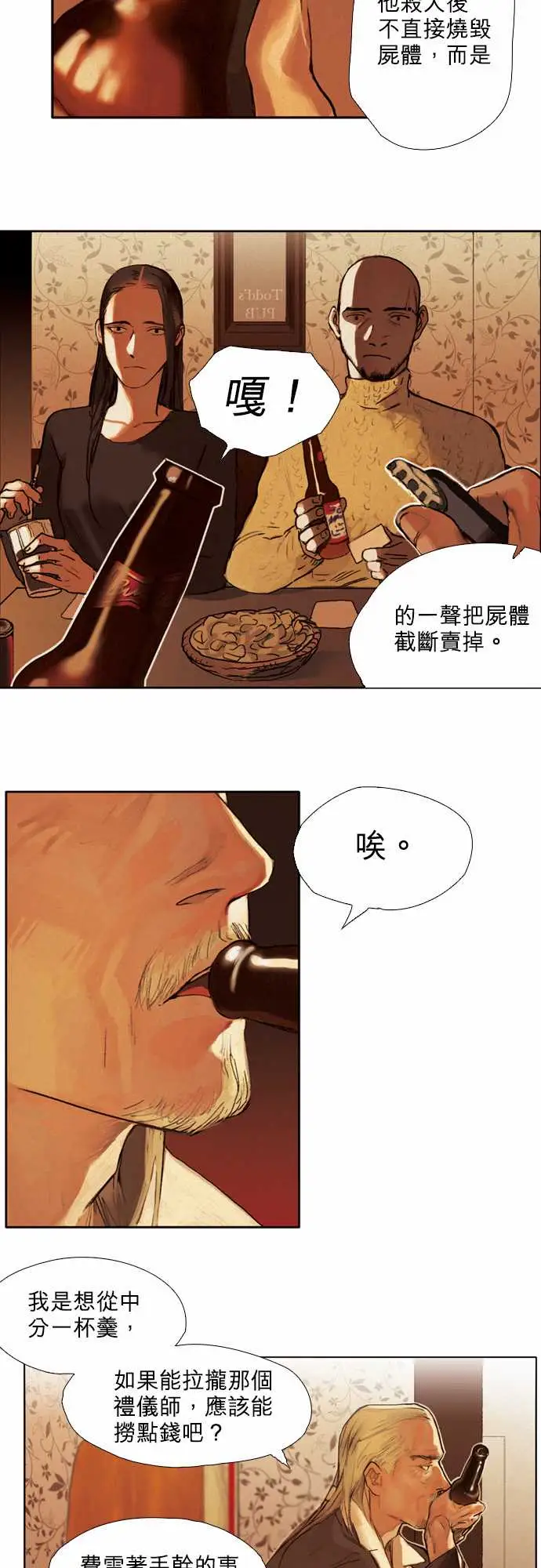 杰克森的棺材01.FirstCall