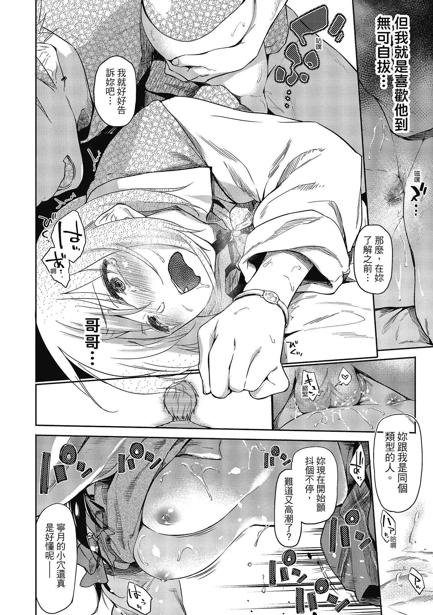 [えーすけ]初恋より気持ちいい[绅士出版][无修正][比初恋更舒服的事]-[えーすけ]初恋より気持ちいい[绅士出版][无修正][比初恋更舒服的事] - 图片 20