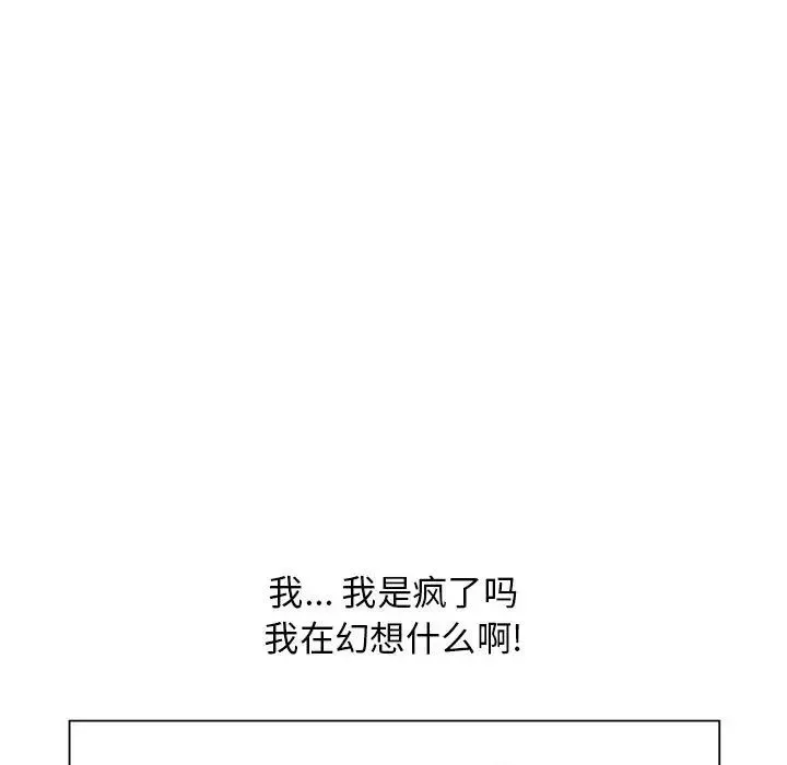 隔壁的她-第39话 - 图片 179