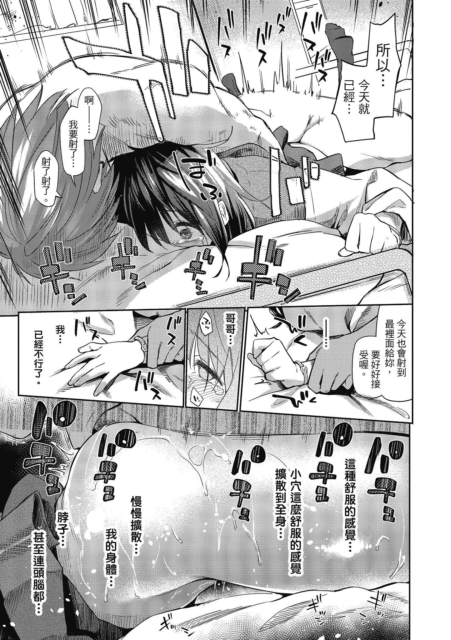 [えーすけ]初戀より気持ちいい[紳士出版][無修正][比初戀更舒服的事][えーすけ]初戀より気持ちいい[紳士出版][無修正][比初戀更舒服的事]