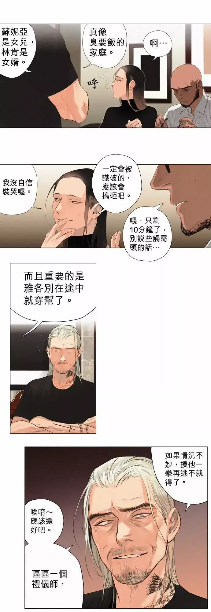 杰克森的棺材-01.FirstCall - 图片 10