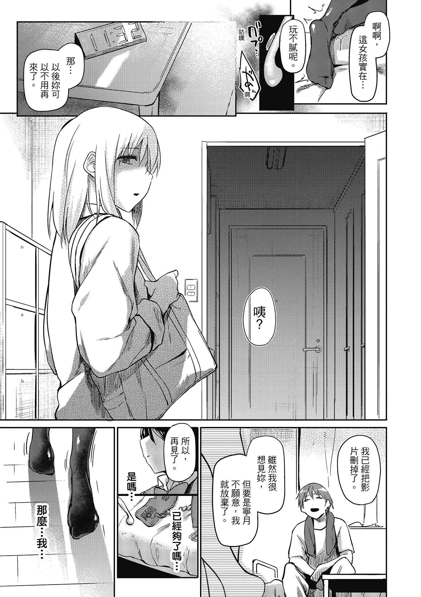 [えーすけ]初戀より気持ちいい[紳士出版][無修正][比初戀更舒服的事][えーすけ]初戀より気持ちいい[紳士出版][無修正][比初戀更舒服的事]