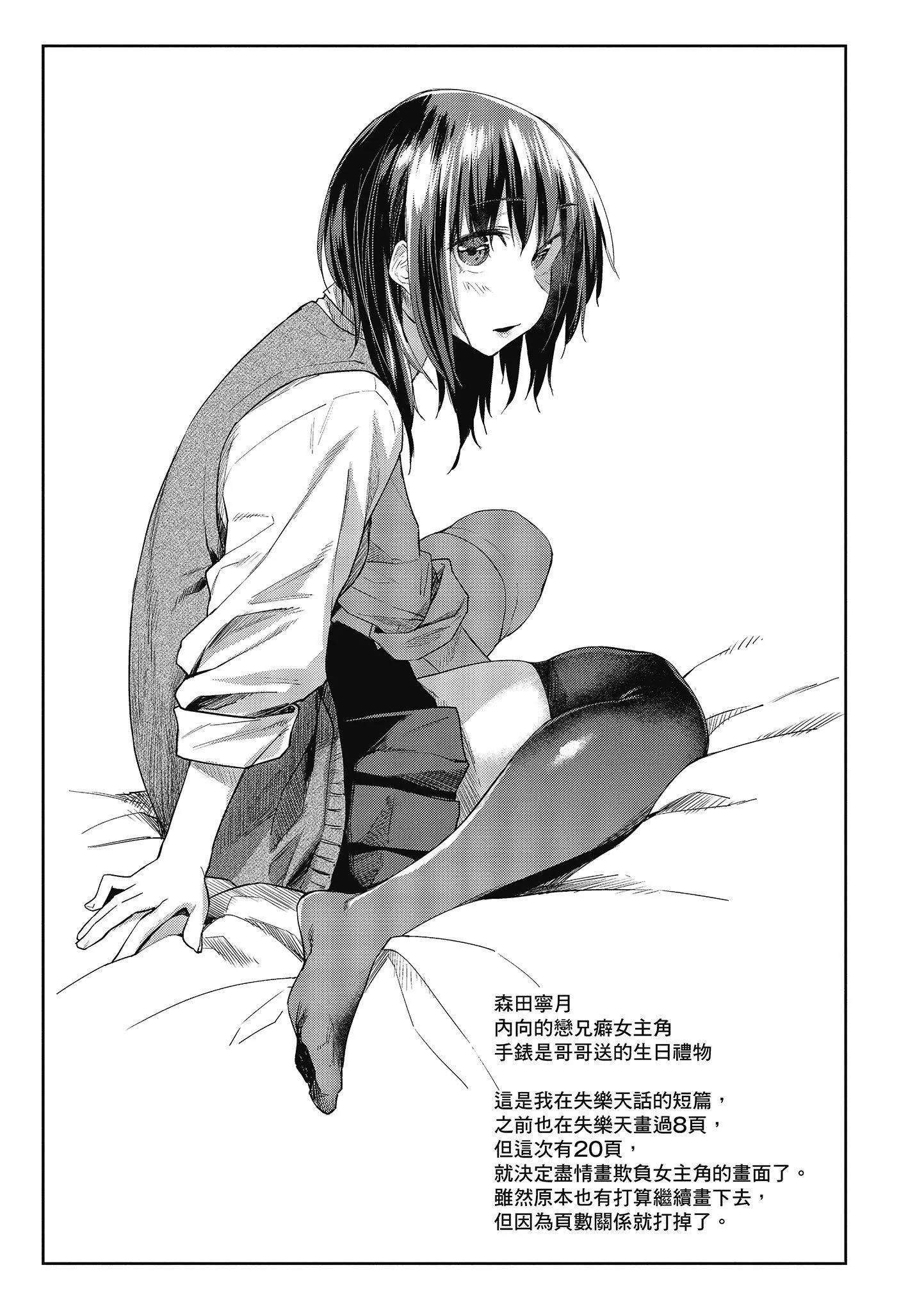 [えーすけ]初恋より気持ちいい[绅士出版][无修正][比初恋更舒服的事]-[えーすけ]初恋より気持ちいい[绅士出版][无修正][比初恋更舒服的事] - 图片 27