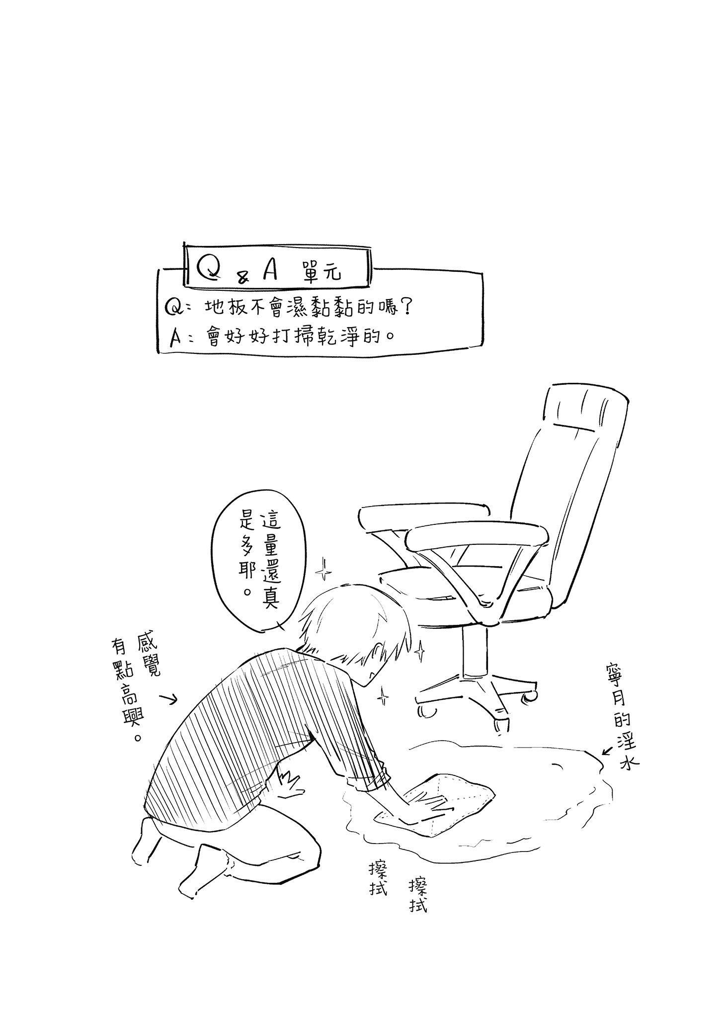 [えーすけ]初戀より気持ちいい[紳士出版][無修正][比初戀更舒服的事][えーすけ]初戀より気持ちいい[紳士出版][無修正][比初戀更舒服的事]